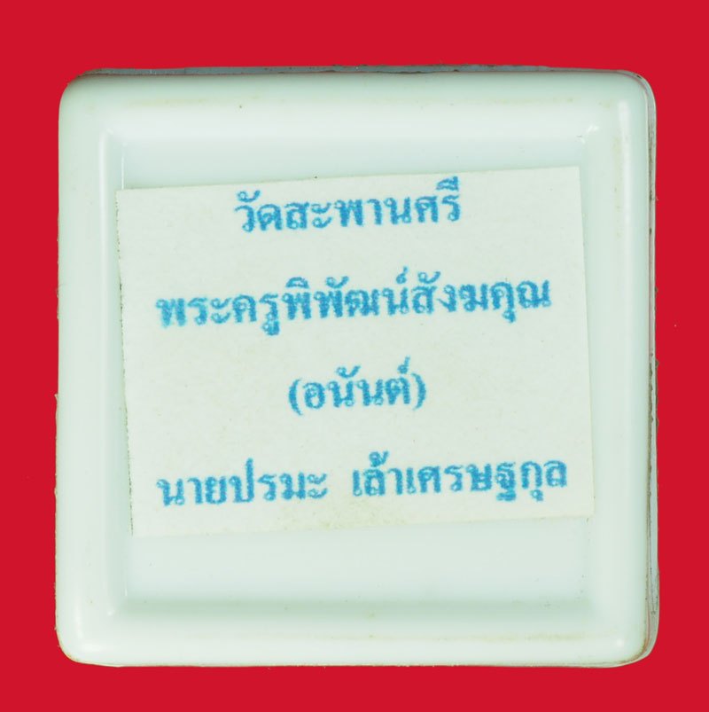 *39601 พระบรมสารีริกธาตุที่วัดสะพานศรี สกลนคร 74