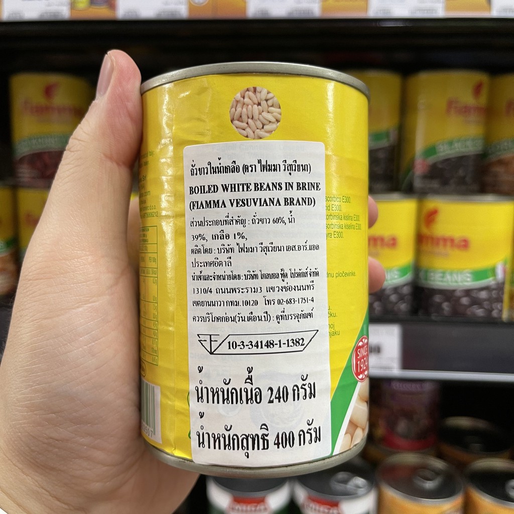 ไฟมมา ถั่วขาวในน้ำเกลือ น้ำหนักสุทธิ 400 กรัม Fiamma White Beans in Brine Total Weight 400 g.