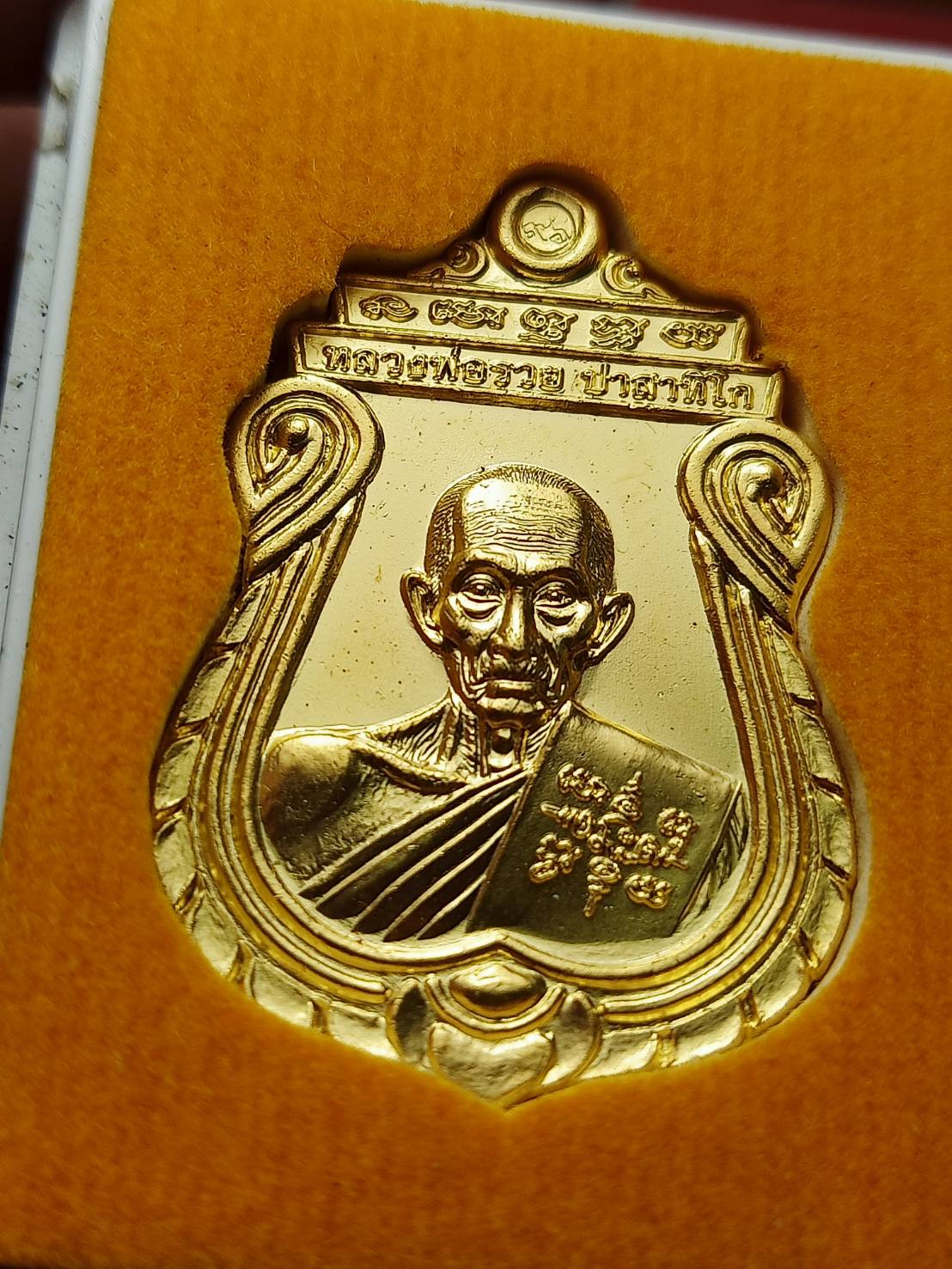 เหรียญหลวงพ่อรวย วัดตะโก จ.อยุธยา ปี 2560 พร้อมกล่อง (SKU-12908)