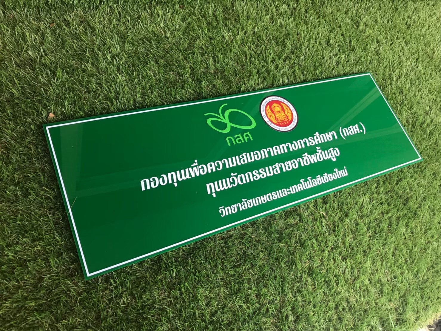 #ป้ายบริษัทอะคริลิคสกรีน