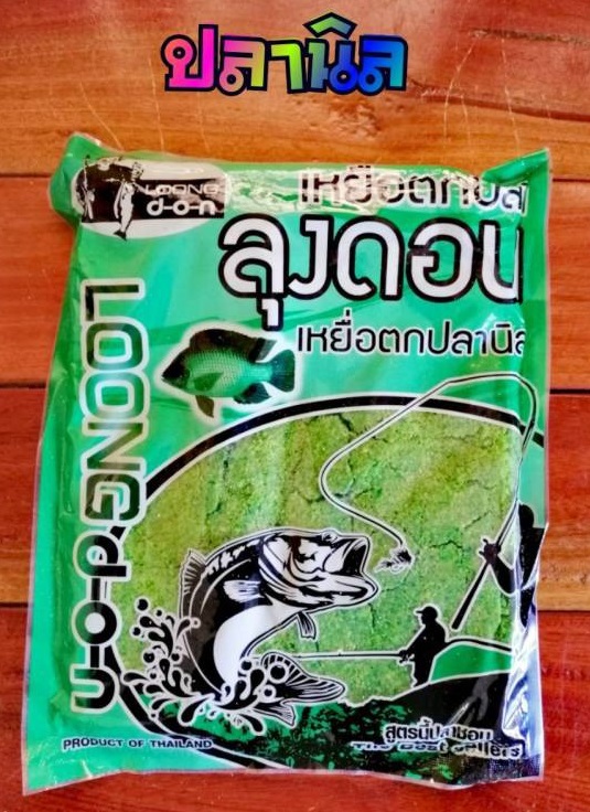 เหยื่อตกปลาลุงดอน สูตรเข้มข้น by LOONG DON
