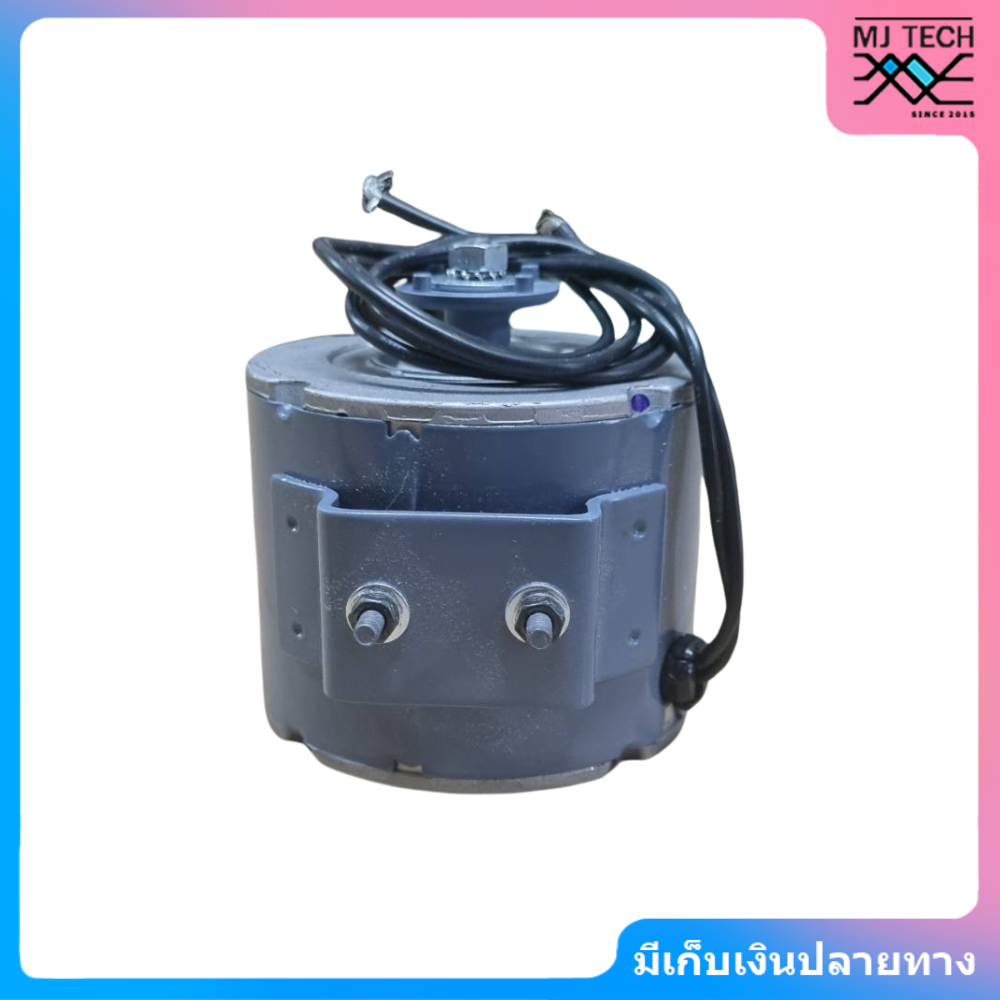 KULTHORN มอเตอร์พัดลม ตู้แช่ รุ่น KJA2M4002(L) 220V 50/60Hz 0.26A 9W
