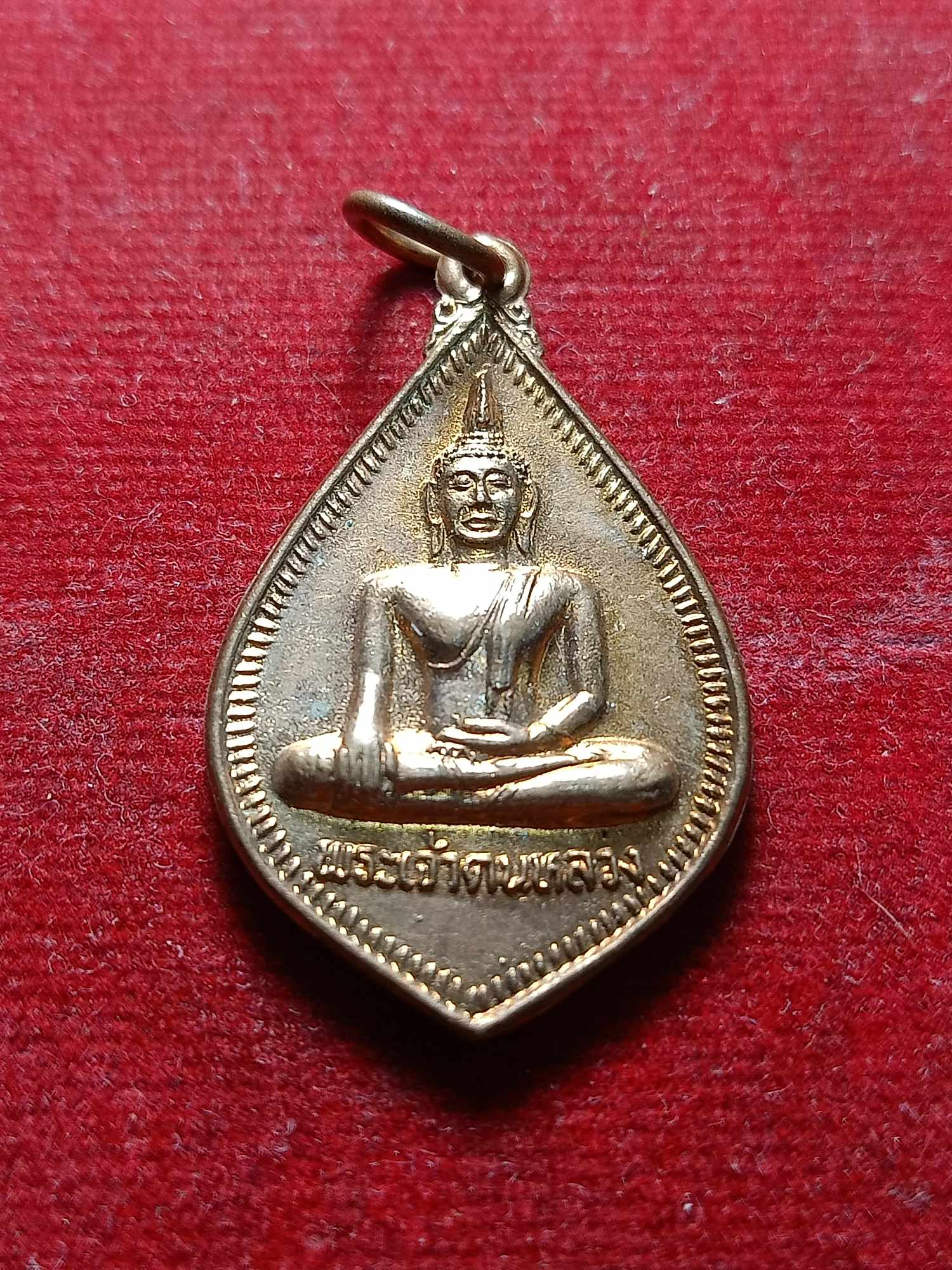 เหรียญพระเจ้าตนหลวง วัดศรีโคมคำ จ.พะเยา ปี 2535 (SKU-04449)