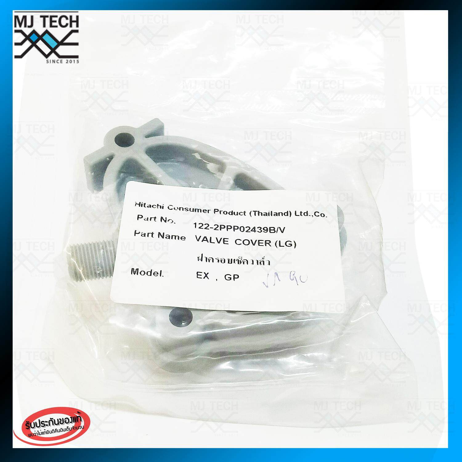 HITACHI #20 อะไหล่ปั๊มน้ำ ฝาครอบเช็ควาล์ว สำหรับรุ่น EX,GP