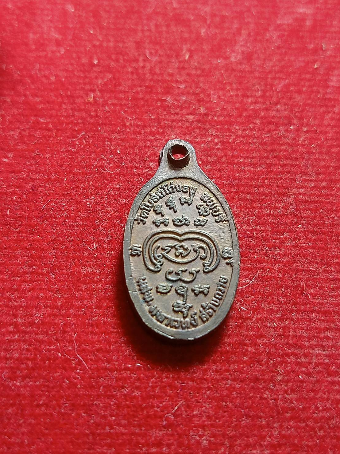 เหรียญหลวงพ่อพริ้ง วัดโบสถ์โก่งธนู จ.ลพบุรี ปี 2521 (SKU-05955)