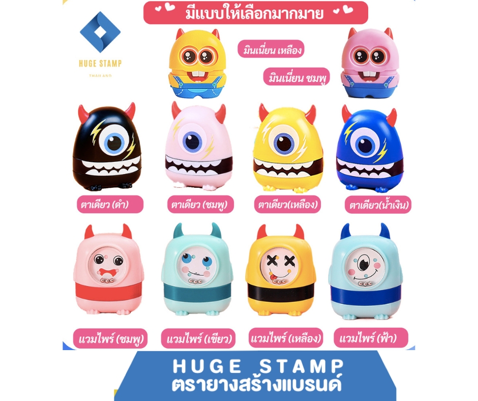 ด้ามเปล่าตรายาง(ร้านตรายาง) ไม่รับทำข้อความ ตรายางหมึกในตัวตุ๊กตา แพคเป็นชุด นับสต็อกง่าย