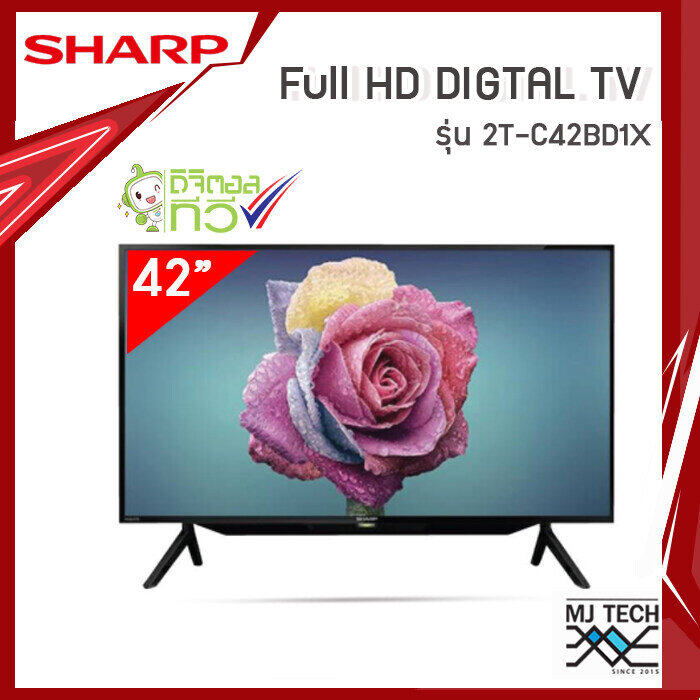 SHARP LED FULL HD DIGTAL TV ทีวี ขนาด 42 นิ้ว รุ่น 2T-C42BD1X