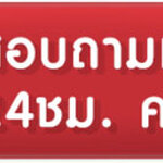 ช่างปั้นปูนสด ต้องใช้งบเท่าไหร่ มาคำนวณกัน โทร 093-2757493
