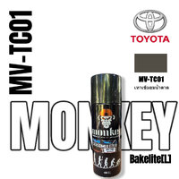 MV-TC01(เทาเข้มอมน้ำตาล)