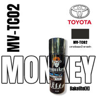 MV-TC02(เทาเข้มอมน้ำตาลดำ)