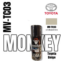 MV-TC03(เบจอมเทา)