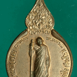 *27752 เหรียญยืนหลวงปุ่แหวน สุจิณโณ วัดดอยแม่ปั่ง เชียงใหม่ เนื้อทองแดง 31