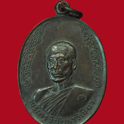 *31156 เหรียญรุ่นแรก พระครูวินัยธรวิเชียร วัดสร้างใหม่ พระประแดง ตอก 2 โค้ด พ.ศ. 2518 สมุทรปราการ 77