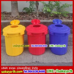 ถังขยะแยกประเภท ทรงกลมอเนกประสงค์ฝาเปิดบน 37 ลิตร