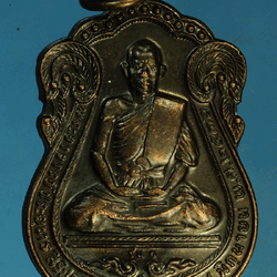 *27800 เหรียญหลวงพ่อประยุทธ วัดถ้ำนิรภัย นครสวรรค์ 40