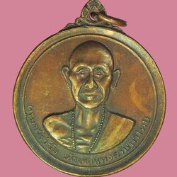 *39107 เหรียญครูบาศรีวิชัย วัดพระธาตุดอยสุเทพ ปี 2515 (หลวงปู่โต๊ะ วัดประดู่ฉิมพลี ,หลวงปู่แหวนสุจิณโณ ร่วมปลุกเสก) 31