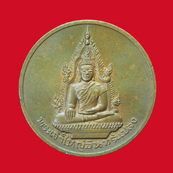 *33264 เหรียญพระเจ้าใหญ่อินเเปลง ปี 2535 อุบลราชธานี เนื้อทองแดง 93