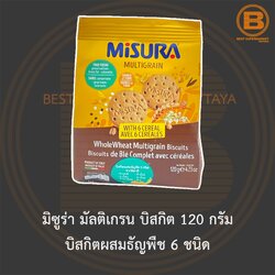 มิซูร่า มัลติเกรน บิสกิต 120 กรัม บิสกิตผสมธัญพืช 6 ชนิด Misura Multigrain Biscuit 120 g.