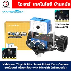 YB-002-CB Yahboom Tinybit Plus ชุดหุ่นยนต์ไมโครบิต พร้อมโมดูลกล้อง Tiny:bit Plus Smart Robot Car **พร้อมบอร์ด Microbit** for Microbit V2/V1.5