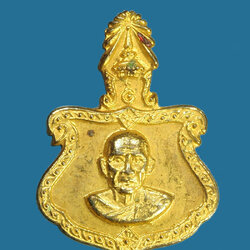 *30770 เหรียญหลวงพ่อเทียม วัดกษัตราธิราช อยุธยา กระหลั่ยทอง 50