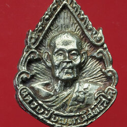 *29879 พระหยดน้ำหลวงพ่อบุญตา วัดคลองเกตุ โคกสำโรง ลพบุรี 69