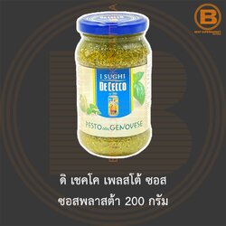 ดิ เชคโค เพลสโต้ ซอส ซอสพลาสต้า 20 กรัม De Cecco Pesto alla Genovese 250 g.