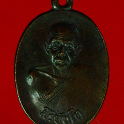 *28256 เหรียญสิริจันโท หลวงปู่แหวนสุจิณโณ วัดดอยแม่ปั่ง เชียงใหม่ ปลุกเสก 31