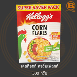 เคลล็อกส์ คอร์นเฟลกส์ 500 กรัม Kellogg's Corn Flakes 500 g.