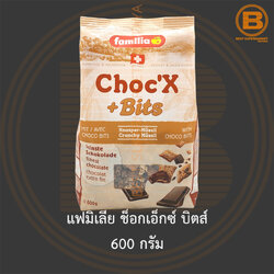 แฟมิเลีย ช็อกเอ็กซ์ บิตส์ 600 กรัม Familia Choc'X + Bits 600 g.