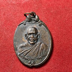 เหรียญหลวงพ่อนาย วัดอุดมมณีวรรณ จ.อุบลราชธานี รุ่น 1 (SKU-13759)