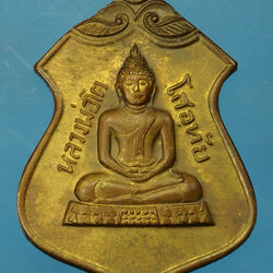 *29922 เหรียญหลวงพ่อโตโสอุทัย หลังหลวงพ่อมิ วัดบ้านโพธิ์ ฉะเชิงเทรา 25