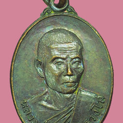 *38952 เหรียญหลวงพ่ออ่อน วัดนิคมวาสี สระบุรี ปี 2519 เนื้อทองแดง 81