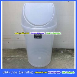 ถังขยะพลาสติกใส ทรงกลม ฝาแกว่ง 45 ลิตร