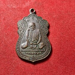 เหรียญหลวงปู่แหวน วัดดอยแม่ปั๋ง จ.เชียงใหม่ ปี 2519 (SKU-13757)