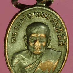 ขายแล้ว*27575 เหรียญเม็ดแตงหลวงปู่ทวด หลังหลวงปุ่ทิม วัดช้างไห้ ปี 2522 สงขลา 11