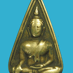 *33978 เหรียญหลวงพ่อโต วัดบางพลีใหญ่ ปี 2498 เนื่ออัลปาก้า สมุทรปราการ 77