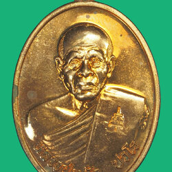*35742 เหรียญหลวงปู่แผ้ว วัดรางหมัน รุ่นเราสู้ นครปฐม เนื้อทองแดง 36
