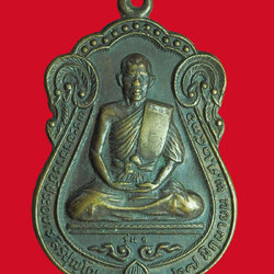 *32616 เหรียญหลวงพ่อประยุทธ วัดถ้ำนิรภัย นครสวรรค์ 40