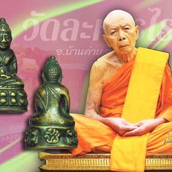 *39923 พระกริ่ง มปร วัดราชประดิษฐ์ กรุงเทพ ปี 2515 เนื้อทองเหลืองรมดำ (หลวงปู่ทิม วัดระหารไร่ร่วมปลุกเสก) 7