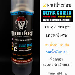 สีสเปรย์แลคเกอร์2K2C Ultra Shield(Hyper Ceramic Clearcoat)