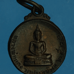 *27723 เหรียญหลวงพ่อแดง วัดปรกเจริญ ปี 2520 ราชบุรี 68