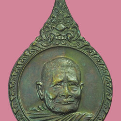 *38370 เหรียญหลวงปู่เเหวน สุจิณโณ วัดดอยแม่ปั่ง เชียงใหม่ 31