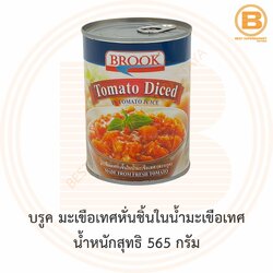บรูค มะเขือเทศหั่นชิ้นในน้ำมะเขือเทศ น้ำหนักสุทธิ 565 กรัม Brool Tomato Diced in Tomato Juice 565 g.