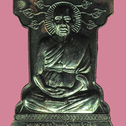 ขายแล้ว*38693 พระมเหศวรปรกโพธิ์ หลวงปู่แผ้ว วัดหนองพงนก นครปฐม ปี 2550 ไม่มีกล่อง 36