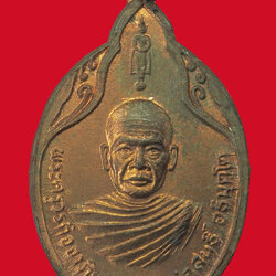 ขายแล้ว*33781 เหรียญหลวงพ่อสนธ์ วัดไตรนิโครธาราม อ่างทอง เนื้องทองแดง 89