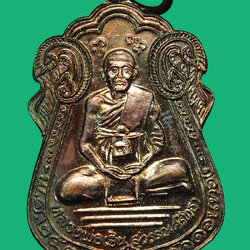 *35377 เหรียญหลวงพ่อเอ็น วัดดอนทอง ไผหลิว ดอนพุด สระบุรี 81