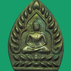 *32831 เหรียญเจ้าสัว รุ่นสุดท้าย หลวงพ่อไสว วัดปรีดาราม นครปฐม 36