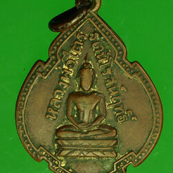 29742 เหรียญหลวงพ่อไตรรัตน์โรจน์ฤทธิ์ วัดปราสาทสิทธิ์ รุ่นแรก เนื้อทองแดง ปี 2495 ราชบุรี 68
