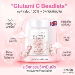 กลูต้า โรสโกลด์ (Rosegold Glutami C Beadlets)
