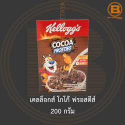เคลล็อกส์ โกโก้ ฟรอสตีส์ 200 กรัม Kellogg's Cocoa Frosties 200 g.